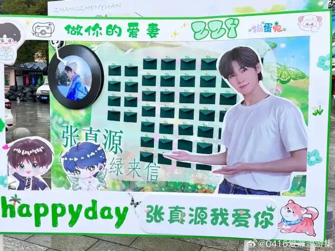 张真源应援色二代唯一all绿##张真源这是我的岛