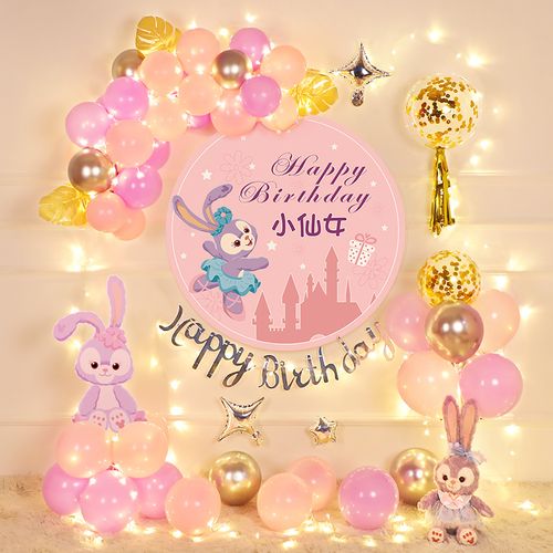 星黛露生日装饰场景布置女孩女宝宝周岁百日宴女孩气球派对背景墙
