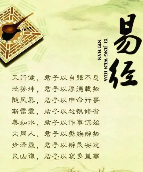 学习《易经》的七大好处