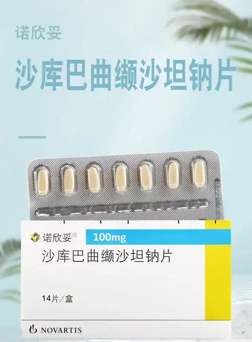 诺欣妥沙库巴曲缬沙坦钠片100mg14片慢性心力衰竭心脑血管疾病1盒装