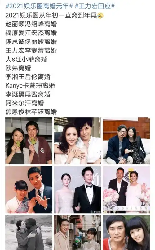 又一对明星离婚,网友感慨2021是离婚元年,其中一对结婚不到3年_婚姻