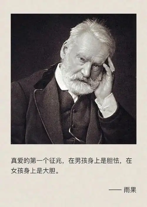 雨果 《悲惨世界》