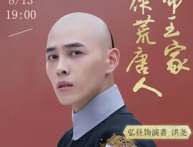 《延禧攻略》中弘昼扮演者是谁?居然还演过《凤囚凰》中的桓远?