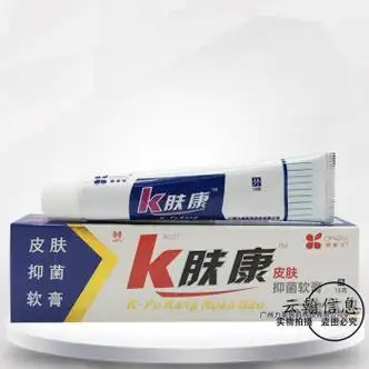 【药房直售】渝正仁k肤康皮肤抑菌软膏15g 10盒装