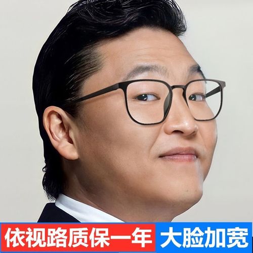 加宽胖人大脸男士款超轻近视眼镜大黑框tr90防蓝光变色专业配度数