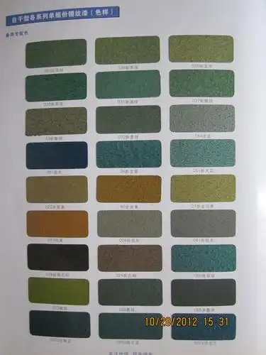 单组份锤纹漆色卡