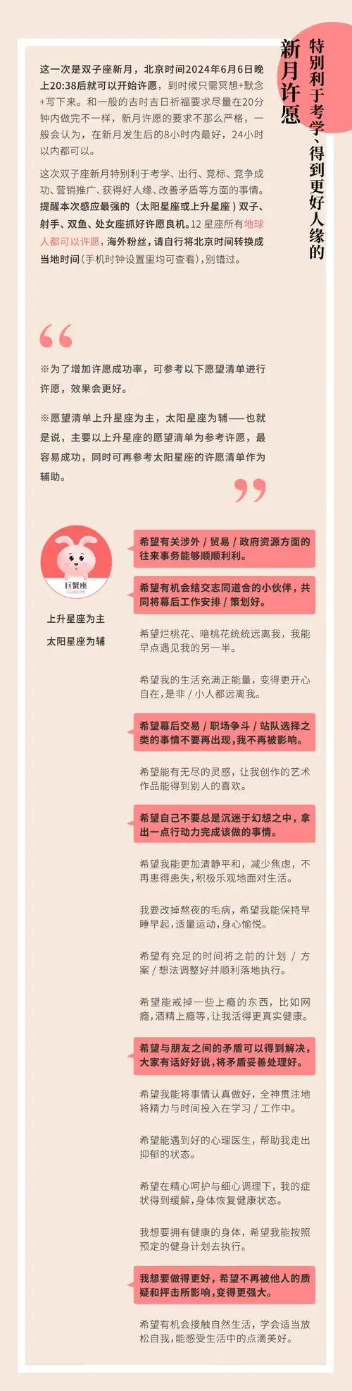 就在今天 || 特别利于考学,竞争成功,获得好人缘的新月许愿,奉上容易