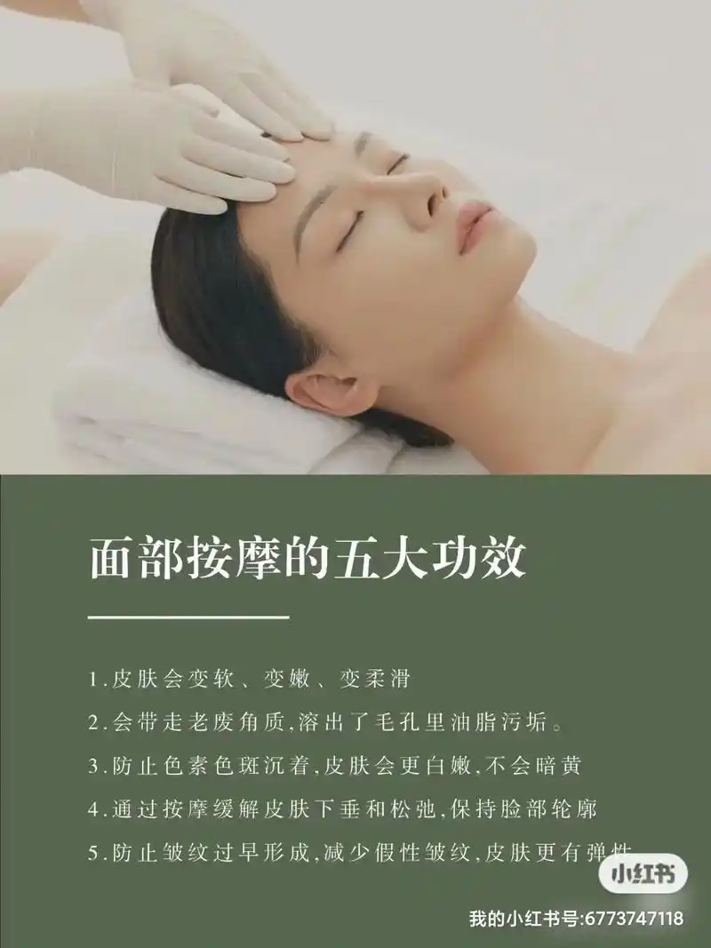 面部按摩的五大功效 1.皮肤会变软,变嫩 - 抖音