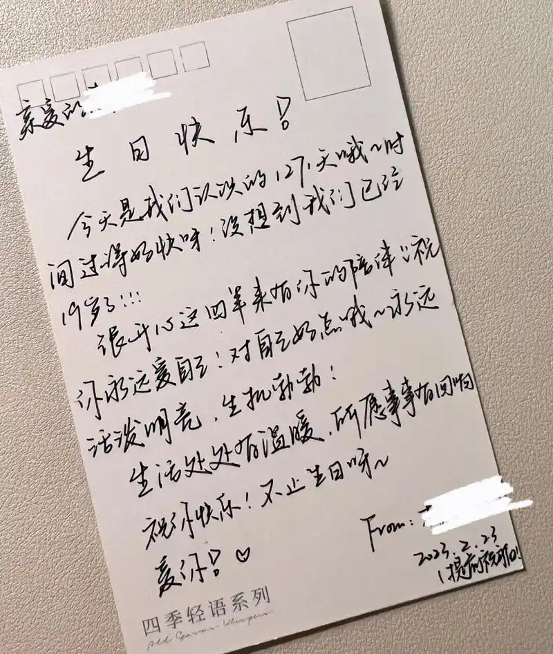 明信片代写|给好朋友的生日贺卡95 ·祝生活处处有温暖,所愿事事有