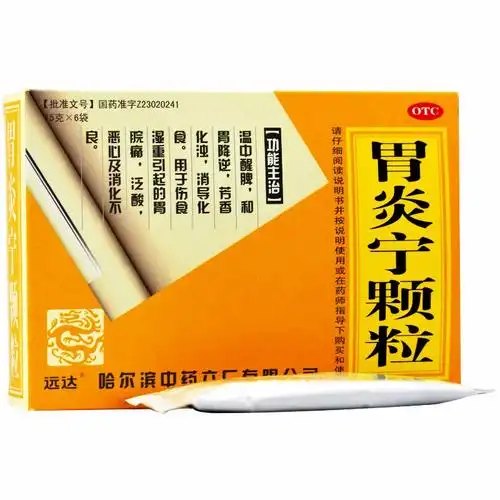 远达 胃炎宁颗粒(otc) 15g*6袋5939