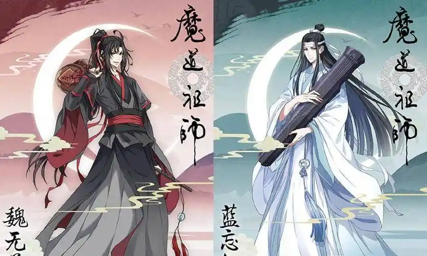 魔道祖师第三季人物海报忘羡还是那么帅想看宋岚的正面