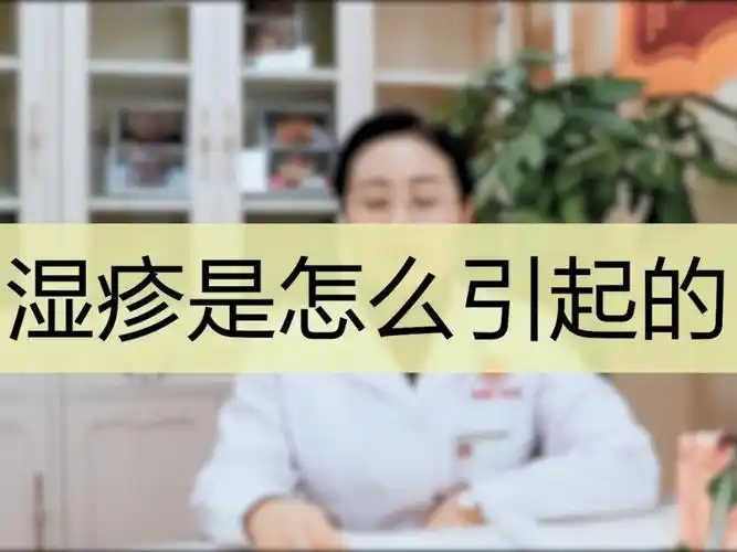 得了湿疹怎么办造成湿疹的原因是什么