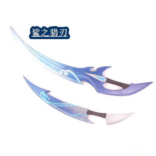 王者澜双刃刀cos道具武器农药刺客蔡文姬cp鲨之猎刃荣耀