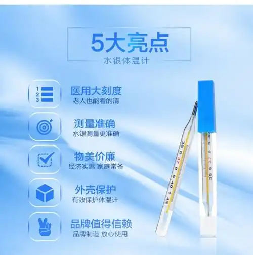 可孚水银体温计 医用家用准确腋下型婴儿儿童三角型温度计体温表