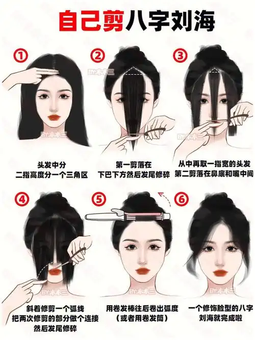 70八字刘海剪法失误不翻车保姆级教程