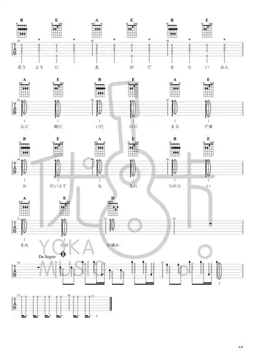 lemon吉他谱g调和弦编配变调夹4品为原b调高清六线谱优咔音乐视频弹唱