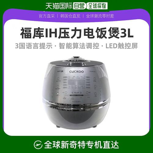 韩国直邮cuckoo福库电饭煲3l大容量多功能智能电饭锅3-6人0610fs