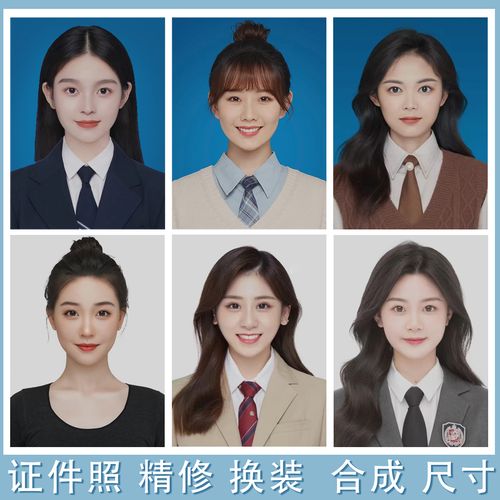 证件照修图片人像精修p图处理专业ps形象照换衣服底色抠图淘宝p图