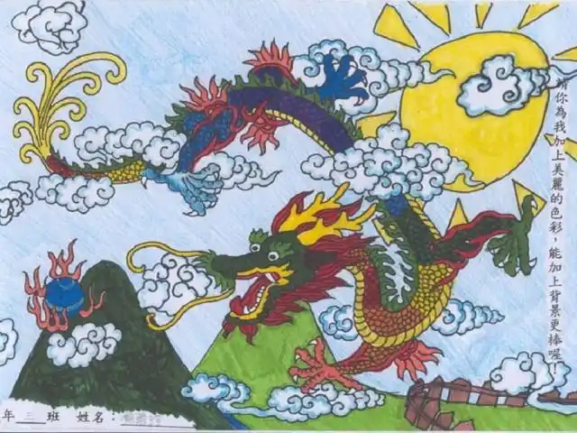 儿童画威武的龙