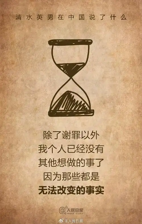 ③除了谢罪以外,我个人已经没有其他想做的事了,因为那些都是无法改变