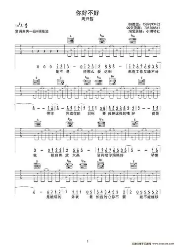 你好不好吉他谱图片格式六线谱-明明简谱网