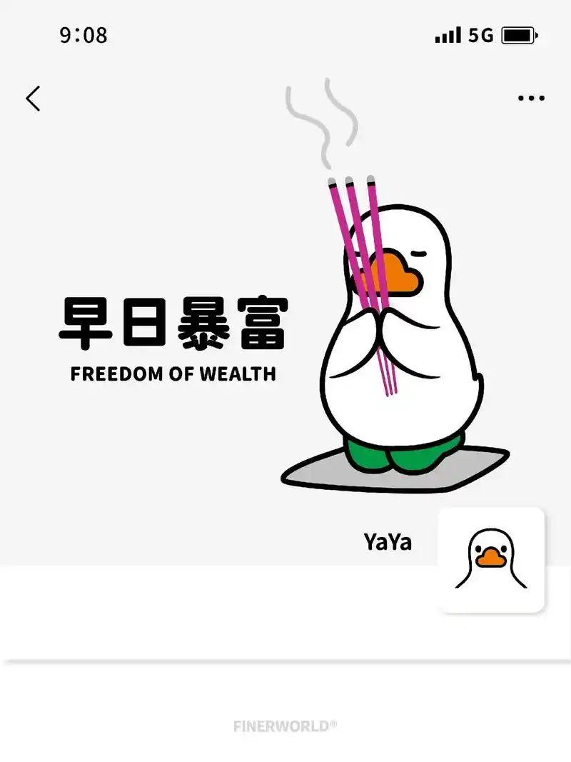 朋友圈背景图|yaya在线求保佑.分享一组可爱的日常系列背景 - 抖音