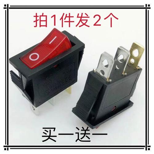 电饼铛单开关 美的 利仁 电源开关 配件 按钮 尺寸 31x13.5mm通用