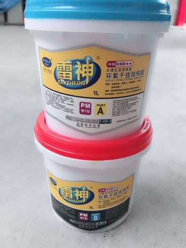 一折云石胶_科达大力士旗下雷神石材ab干挂胶 大理石胶 瓷砖胶/石头胶