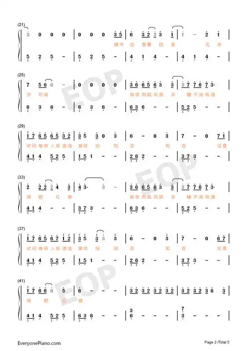 知否知否钢琴简谱-胡夏 郁可唯演唱-看谱啦