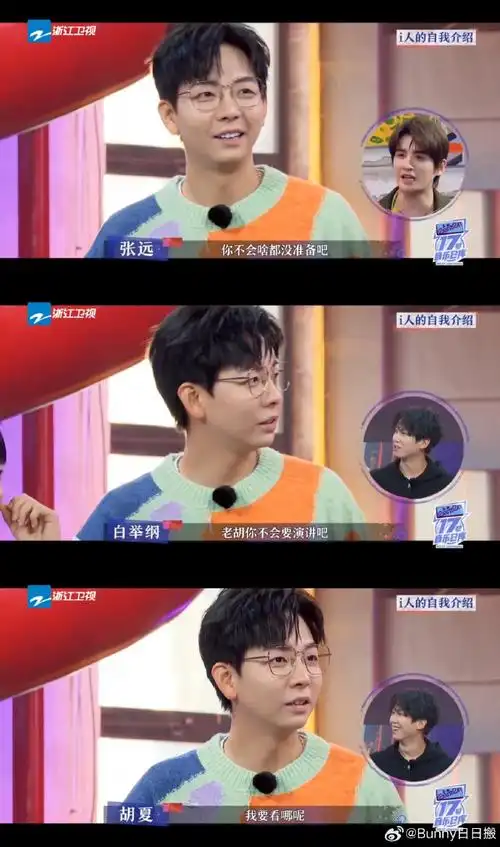 放过胡夏吧他看起来快碎了