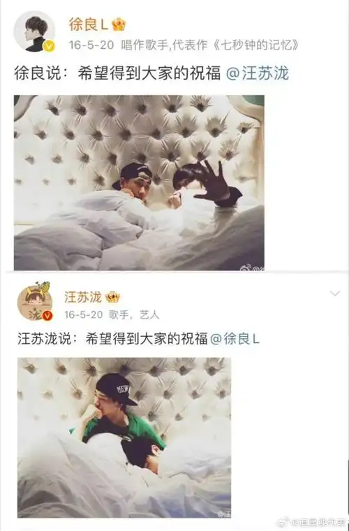 搜汪苏泷恋情瓜 没想到搜到徐良