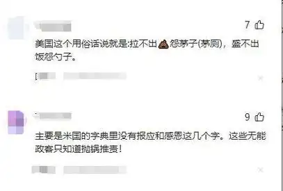 美版知乎:美国为何将毒品危机归咎中国?外国网友戳破美国伎俩