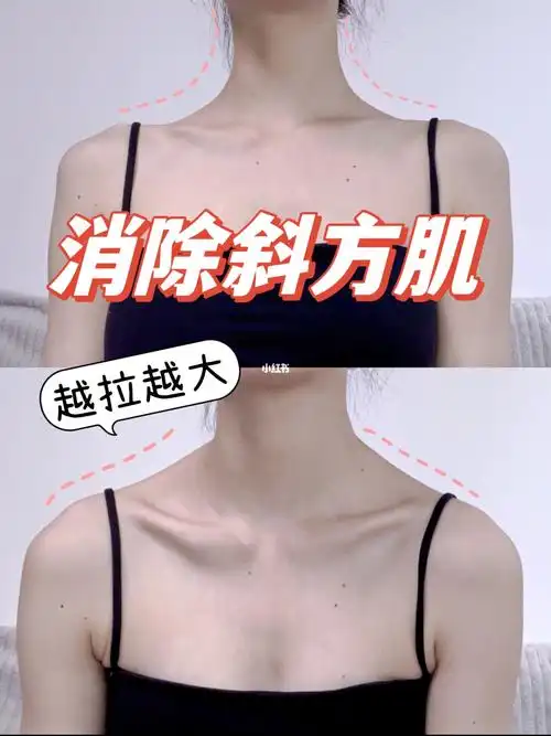 斜方肌又高又厚60改善斜方肌打造直角肩