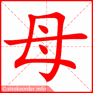 印在琴包上的字怎么去掉小学语文汉字笔顺口诀易错字笔顺动态演示想写