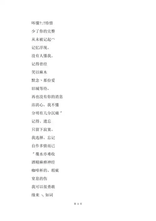 伤感霸气女生简短网名