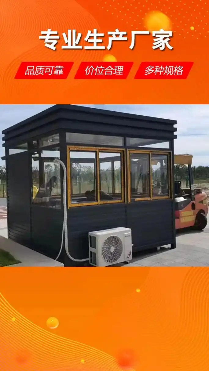 周口物业保安岗亭厂家.周口门卫亭制作,周口治安岗亭定制,周口 - 抖音