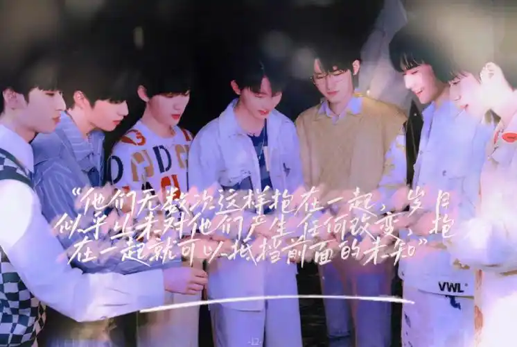 时代少年团背景图