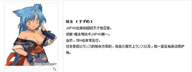 展开全部 兰斯8 里面的铃女 是个游戏里面的