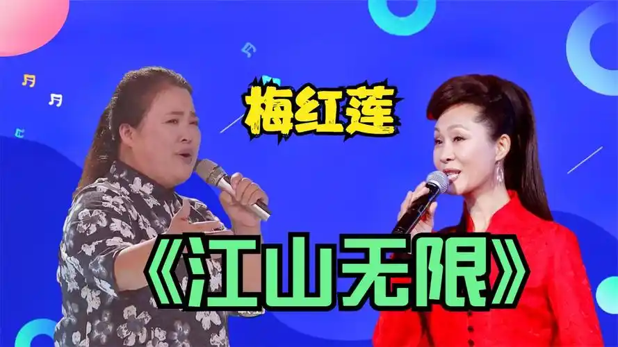 梅红莲胆大翻唱《江山无限》,声音真像男人,于文华在评委席乐了