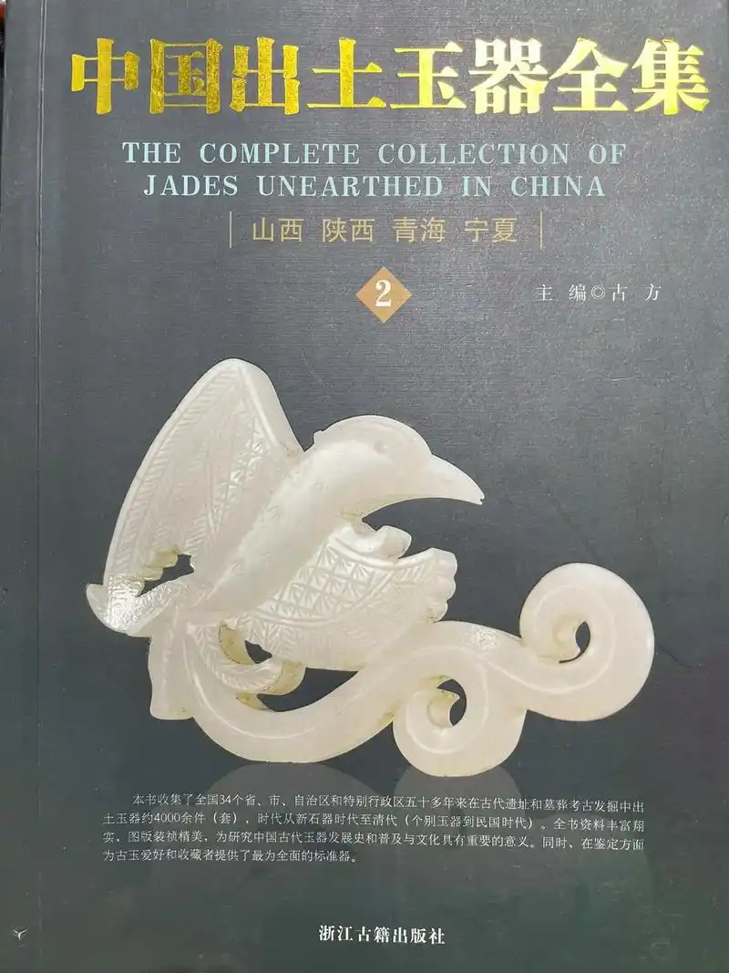 #传承古代文化欣赏中国历史 #古玉文化传播 #玉文化 #寻觅 - 抖音