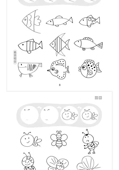 惠典正版有步骤的简笔画图典幼儿园幼师教师用书初学者入门367岁儿童