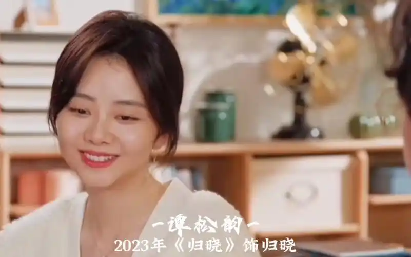 "只要我准备好,一切都是新的开始"——谭松韵