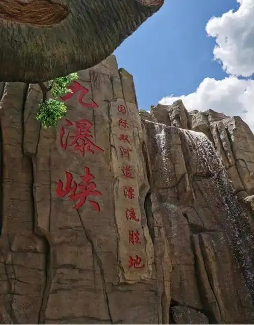 九瀑峡漂流气势恢宏,惊险与刺激同在,夏季亲子必玩宝藏景区!