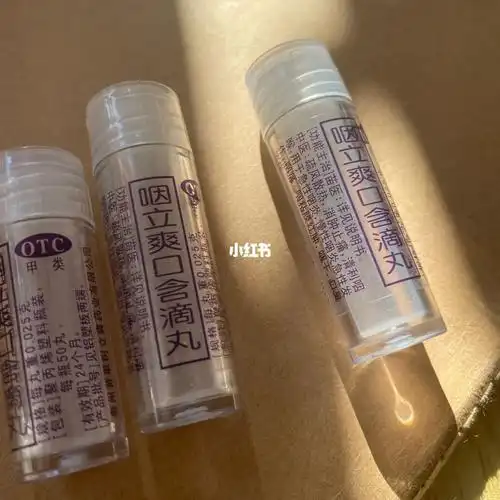 no97物尽其用咽立爽口含滴丸空瓶1