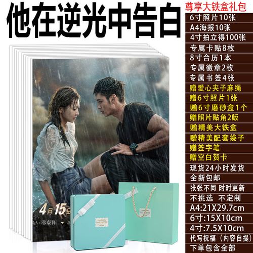 他在逆光中告白剧照片海报台历拍立lomo卡曹佑宁余玥周边现货包邮