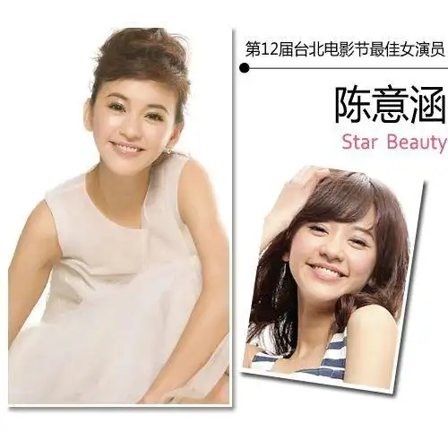 水嫩肌秒杀镜头 "康熙女郎"陈意涵