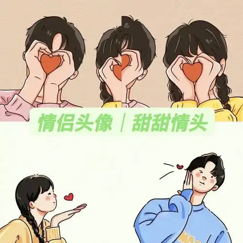 可爱甜心宝贝比心情头没有故事不凑热闹78