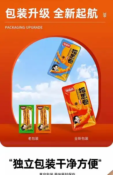 邬辣妈相思卷麻辣条豆筋素食豆腐干小包装儿时休闲品