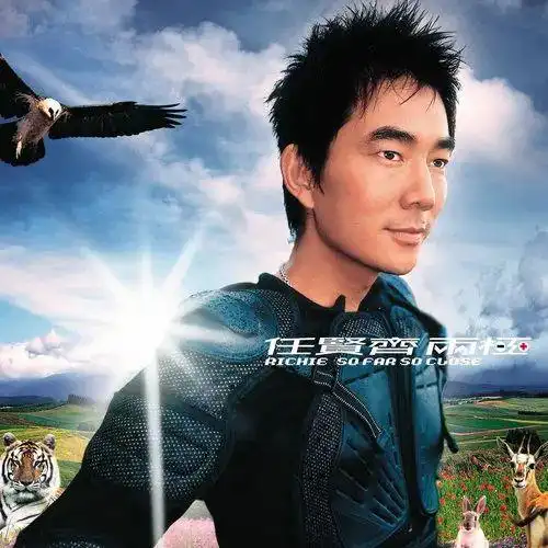 任贤齐:你还记得我吗?我想你啦!-爱妻自媒体