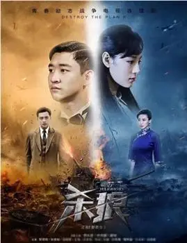 2017年《杀狼》电视剧-在线观看高清下载_新小兵分享